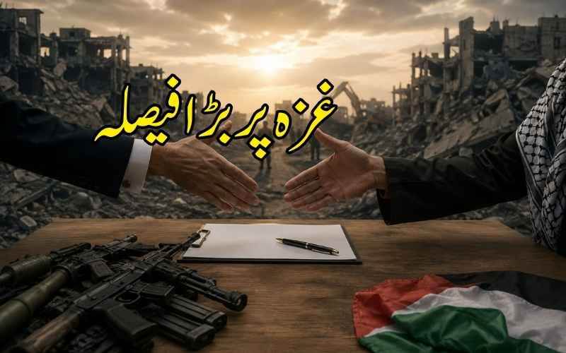 ٹرمپ کا غزہ سے متعلق بڑا دعویٰ، حماس کو غیر مسلح کرنے کے معاہدے کا اعلان